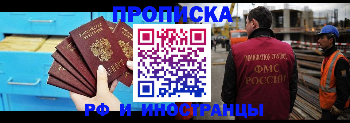 временная регистрация в квартире в Реже
