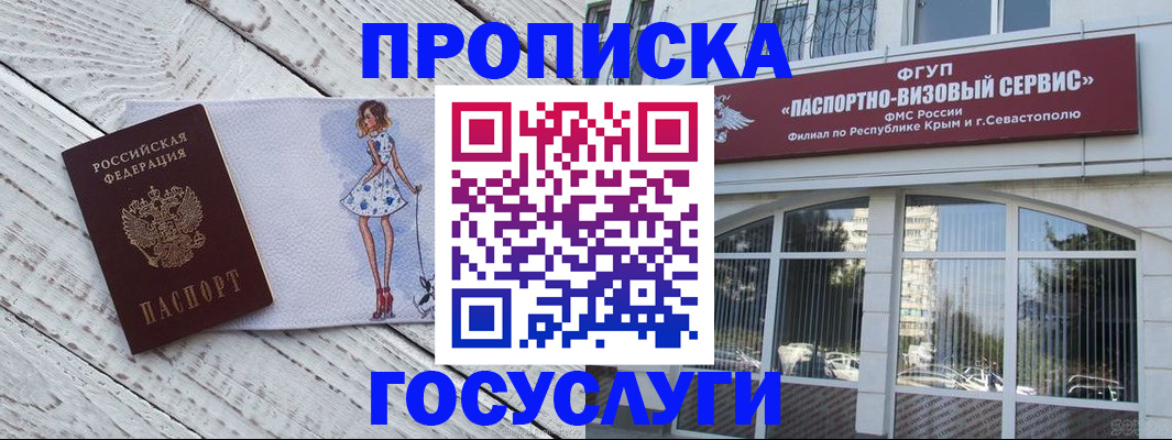 временная регистрация гарантия в Реже