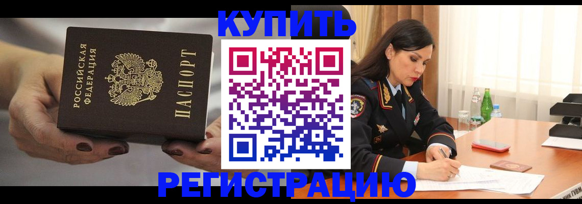 прописка иностранных граждан в Реже