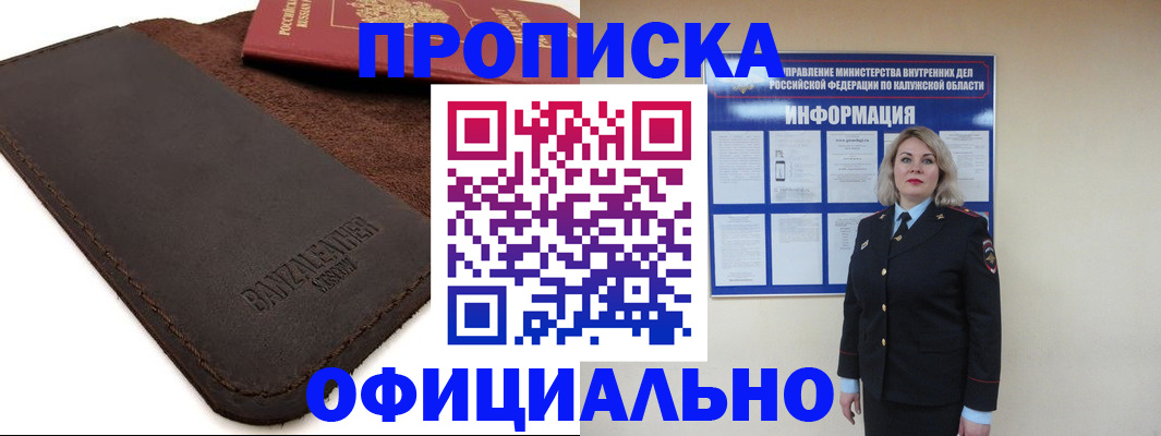 миграционный учет в Реже