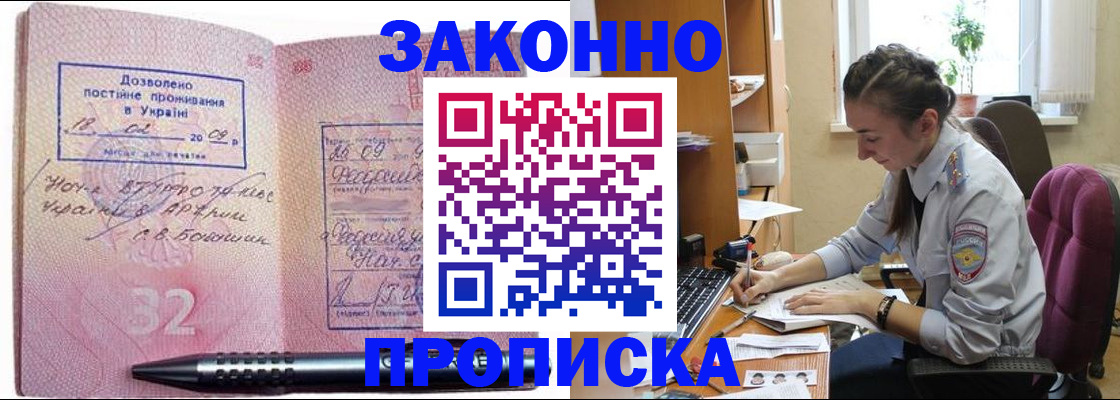 временная регистрация госуслуги в Реже