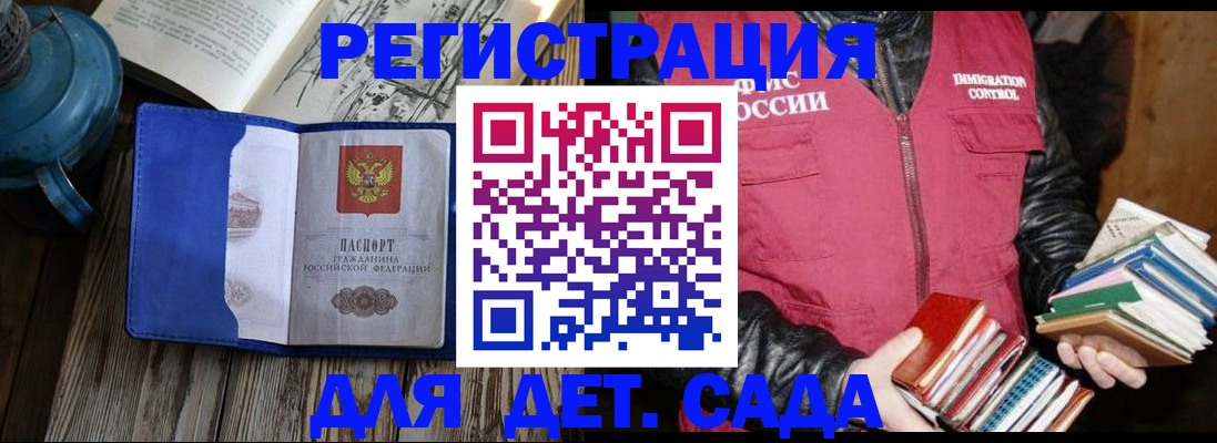 прописка законно в Реже